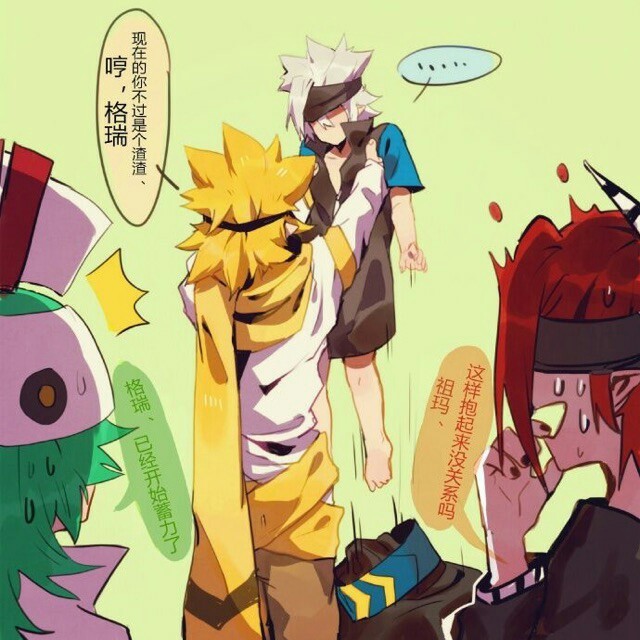 凹凸众人看凹凸图片