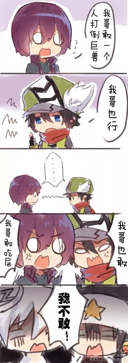 卡米尔和雷狮