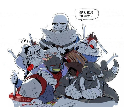 ink和error的甜美日常