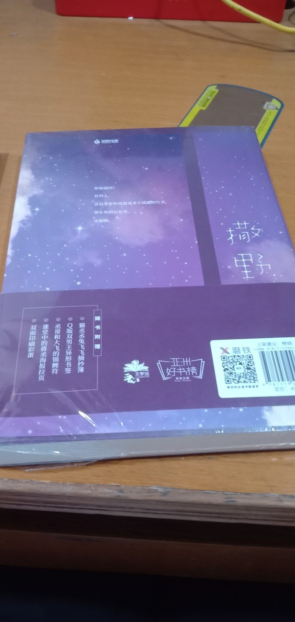 【番外篇】撒野-超变战陀之爆甲战陀:星痕划破梦长空-话本小说网