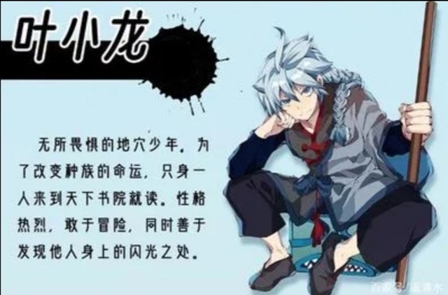 月无双和叶小龙图片-可爱的牛奶吖最新章节-免费小说-全文免费阅读