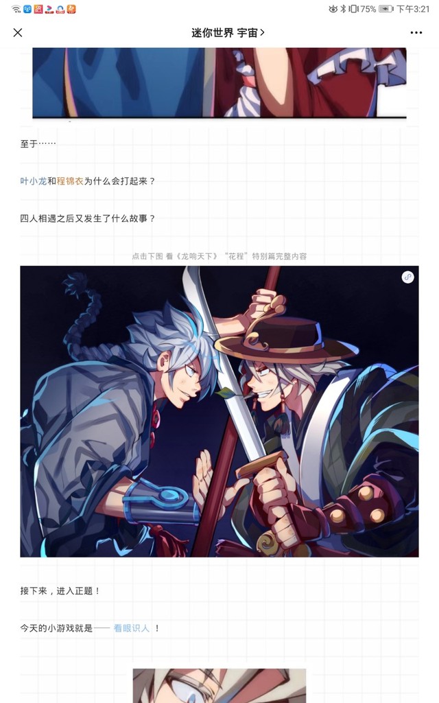 月无双和叶小龙图片-可爱的牛奶吖最新章节-免费小说-全文免费阅读