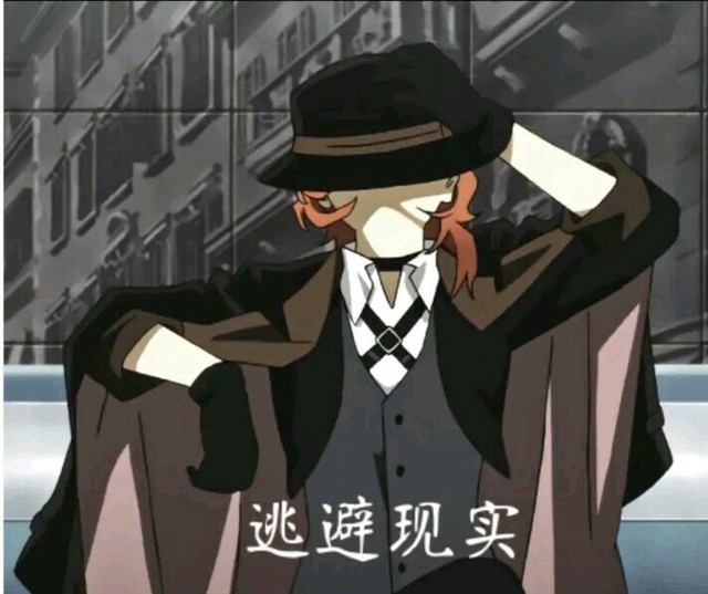 文野表情包系列之中原中也上