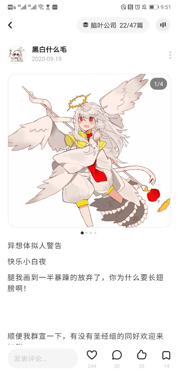 脑叶异想体自设故事