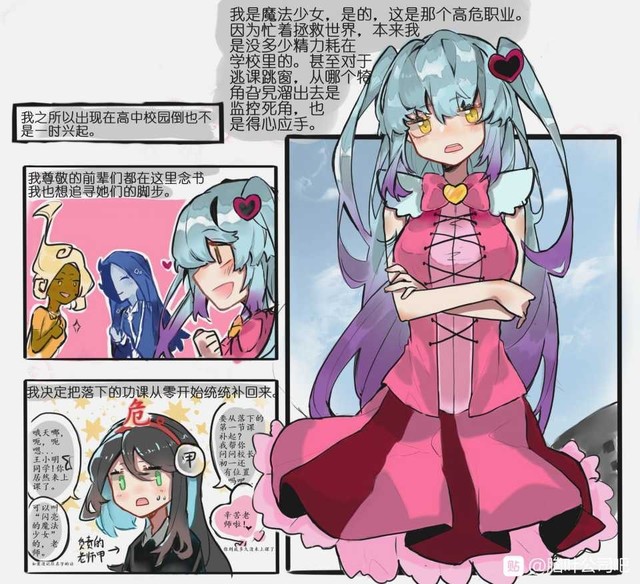 脑叶异想体自设故事