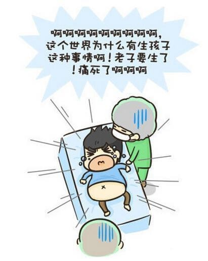 男人生孩子竟成为了时尚?