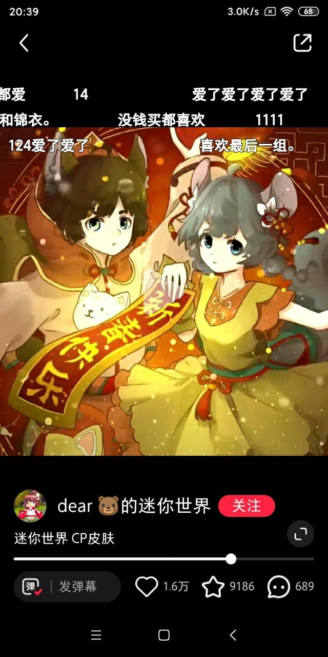 程锦衣与花小楼的小日常