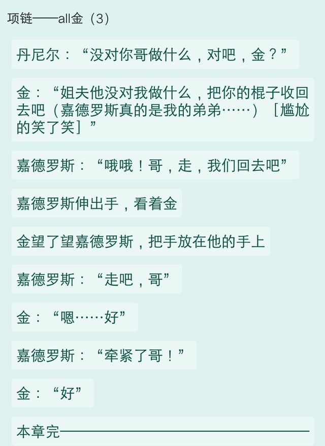 凹凸世界之all金团宠金