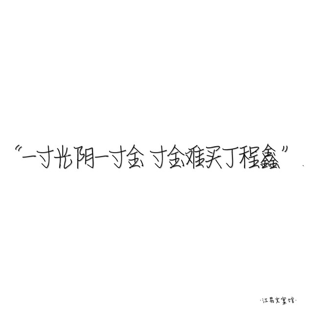 89比邻星丁程鑫文案