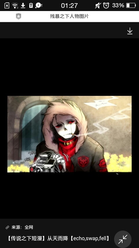 gastersans穿越不同au