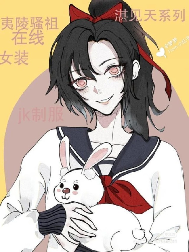 魏无羡女装-魔道那些事……-话本小说网