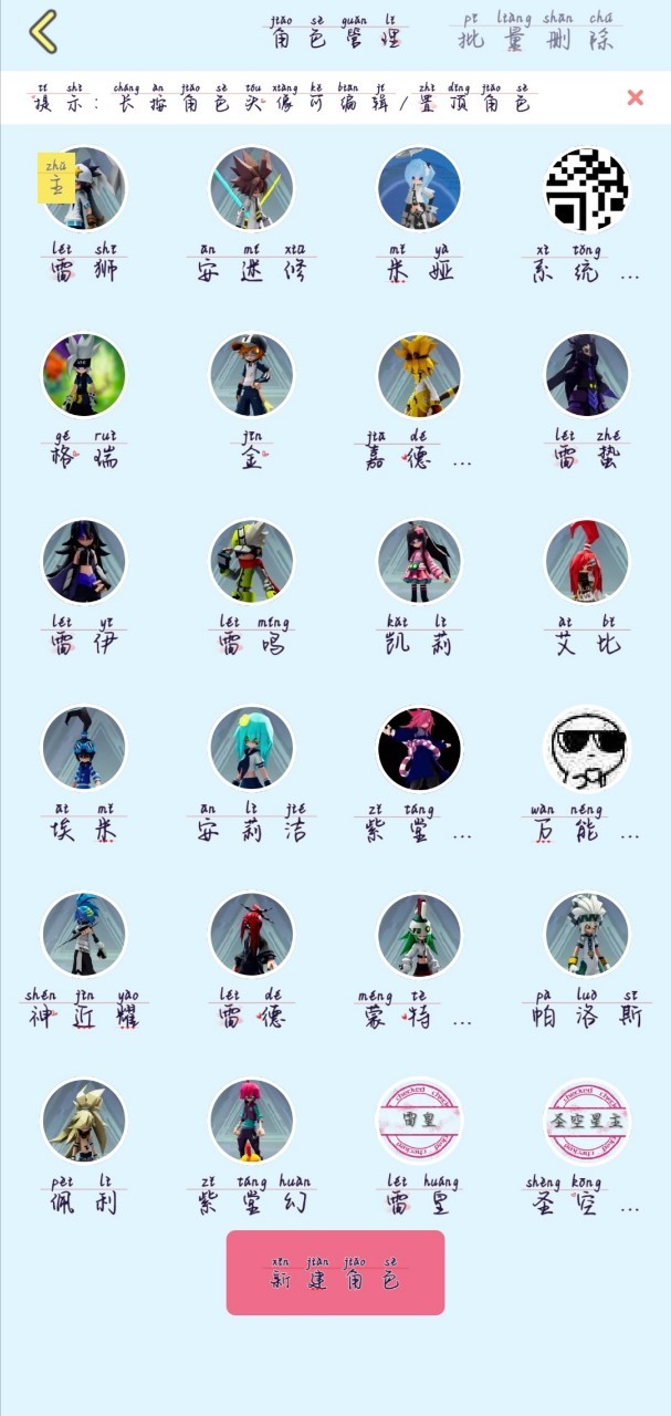 停更通知-凹凸世界传记-话本小说网