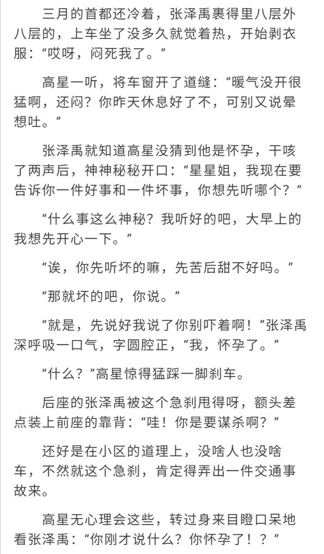 极禹瞒天过海的联烟