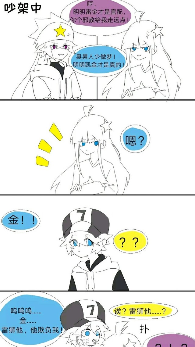 这该死的朋友卡!-凹凸发图群(all金)-话本小说网