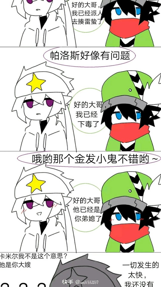 这该死的朋友卡!-凹凸发图群(all金)-话本小说网