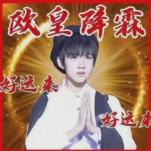 tnt:一生为妍所爱