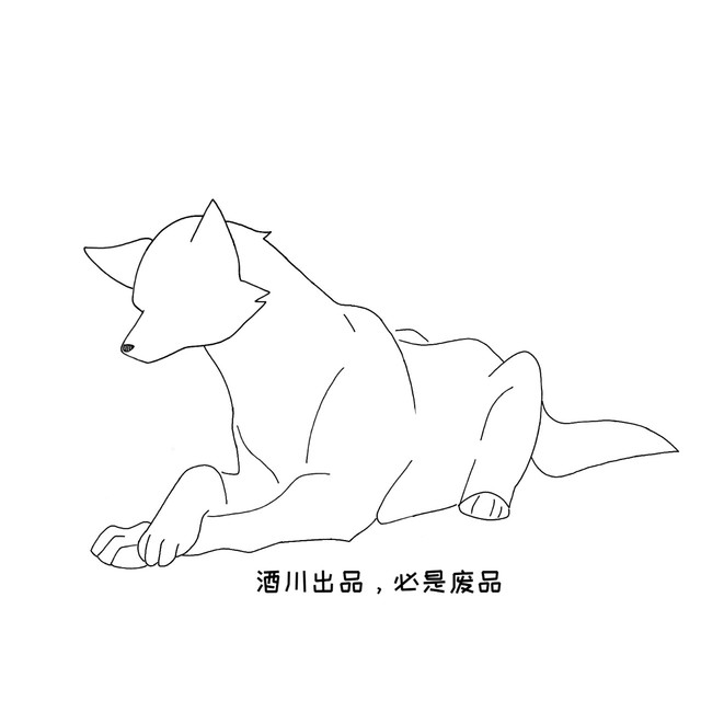 酒川,哦不,白狼早期形象-酒川的垃圾堆-话本小说网