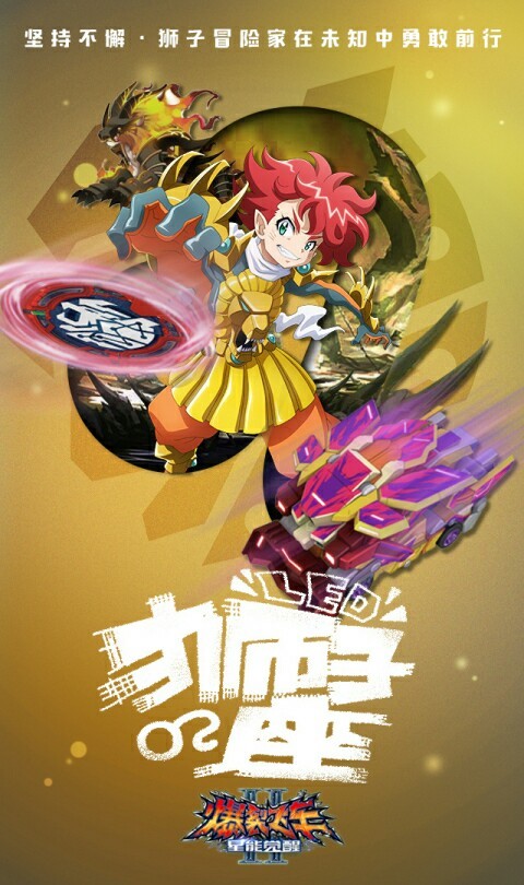 爆裂飞车2凤凰战士