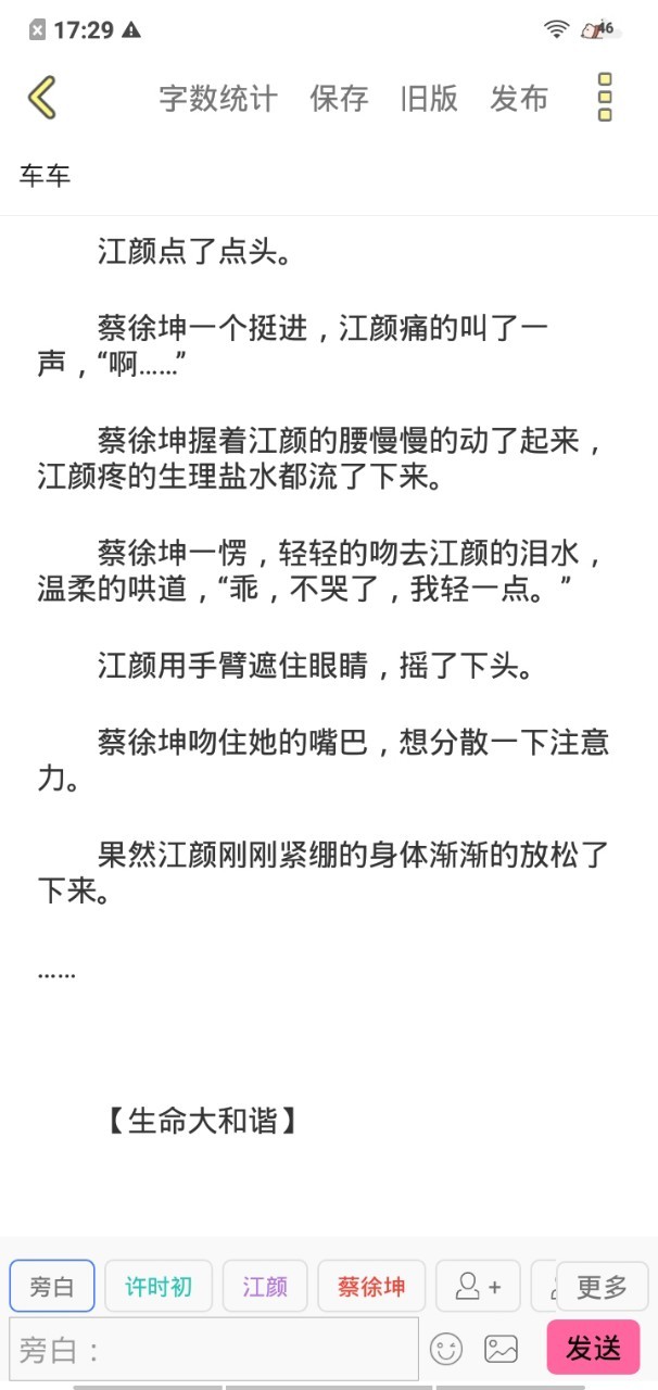 蔡徐坤温柔溺爱