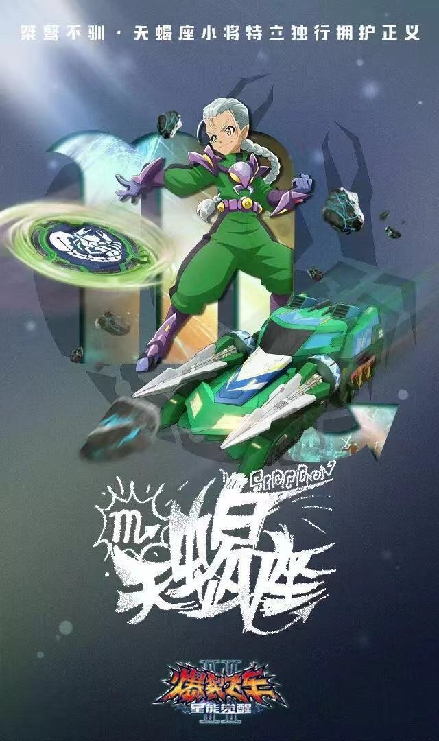 爆裂飞车之迷离身世