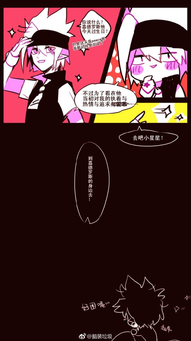 凹凸世界当旧设卡米尔穿越现设