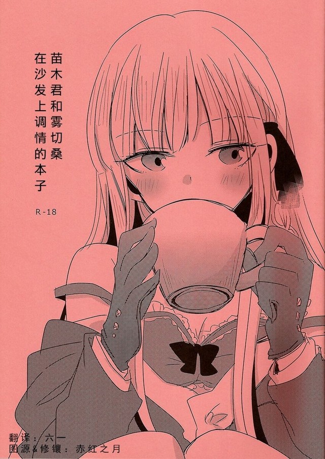 苗雾恋爱喜剧百分百废稿