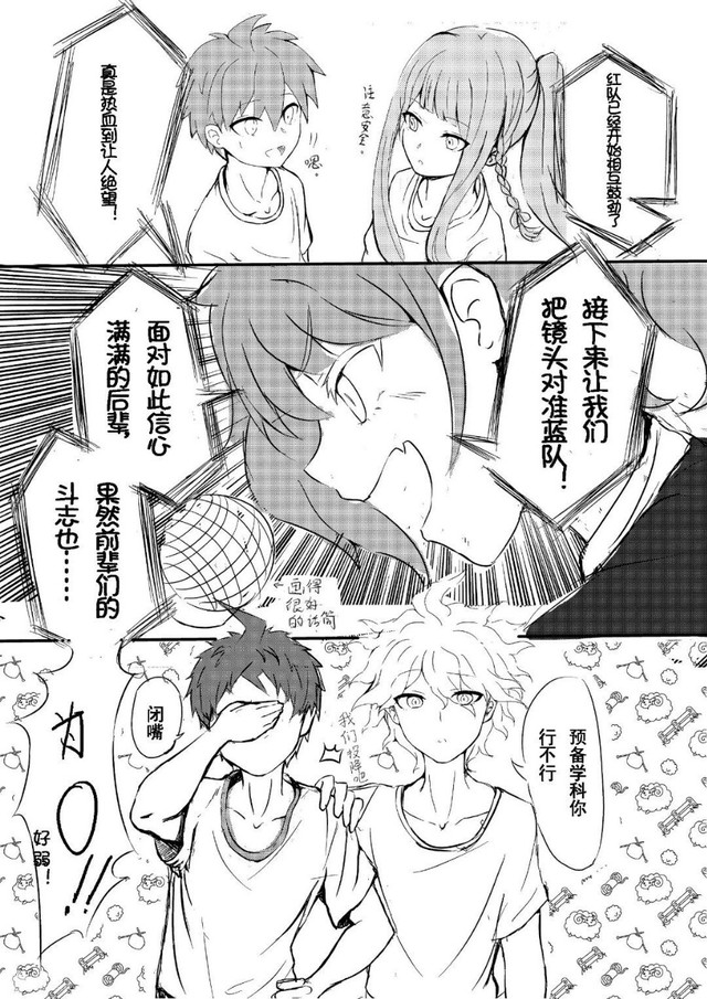 苗雾恋爱喜剧百分百废稿