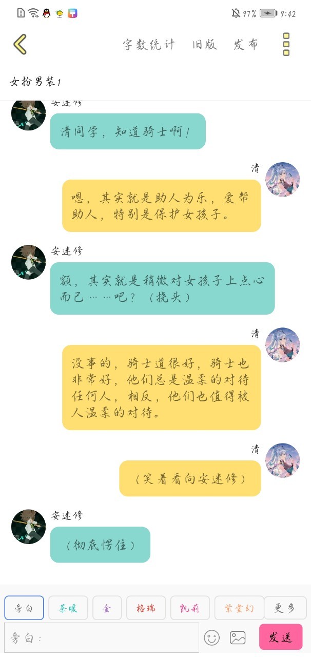 关于凹凸世界的乙女文