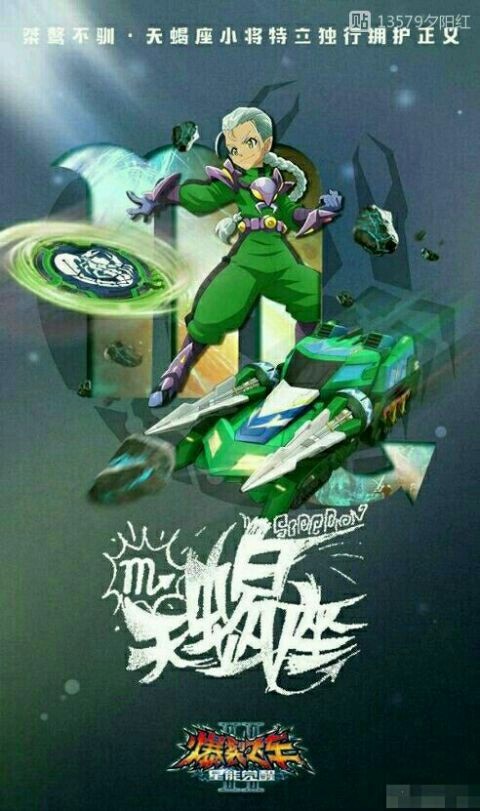 邪神的阴谋的第11话:大战射手飞车-爆裂飞车2凤凰战士-话本小说网