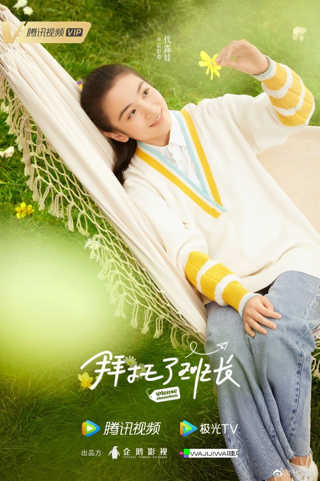 拜托了班长竹马式恋爱