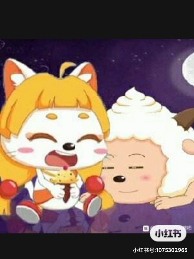 懒羊羊我与皓月的那些事