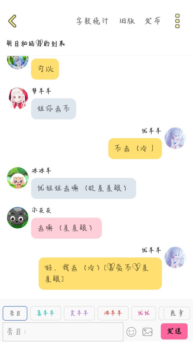 喜羊羊美羊羊cp恋