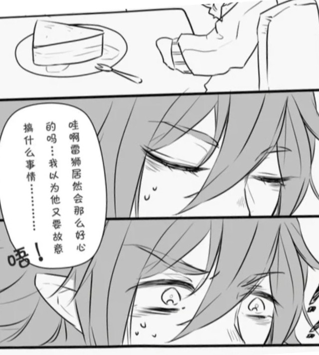 凹凸世界雷凯第二季