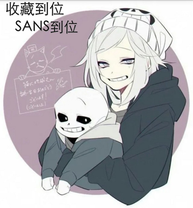 传说之下内外网sans介绍