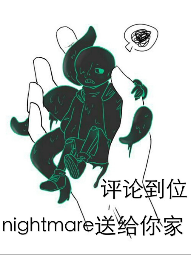 传说之下内外网sans介绍