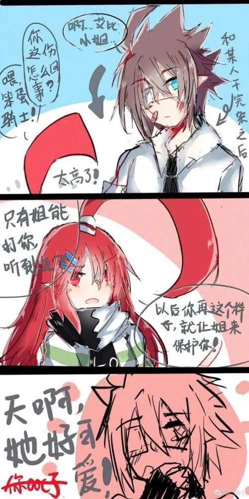 凹凸世界雷凯cp