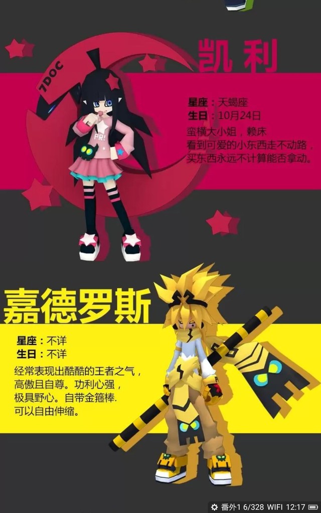 凹凸世界看所有