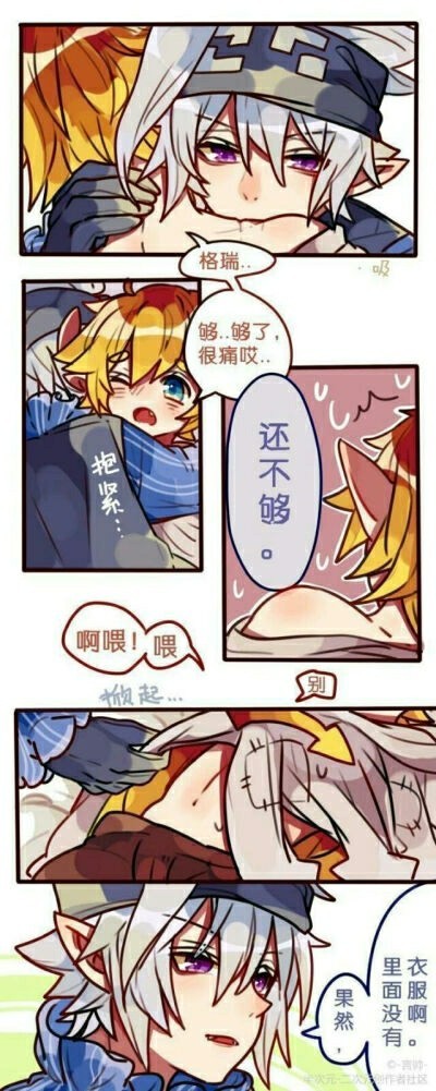 凹凸世界之作者又作死