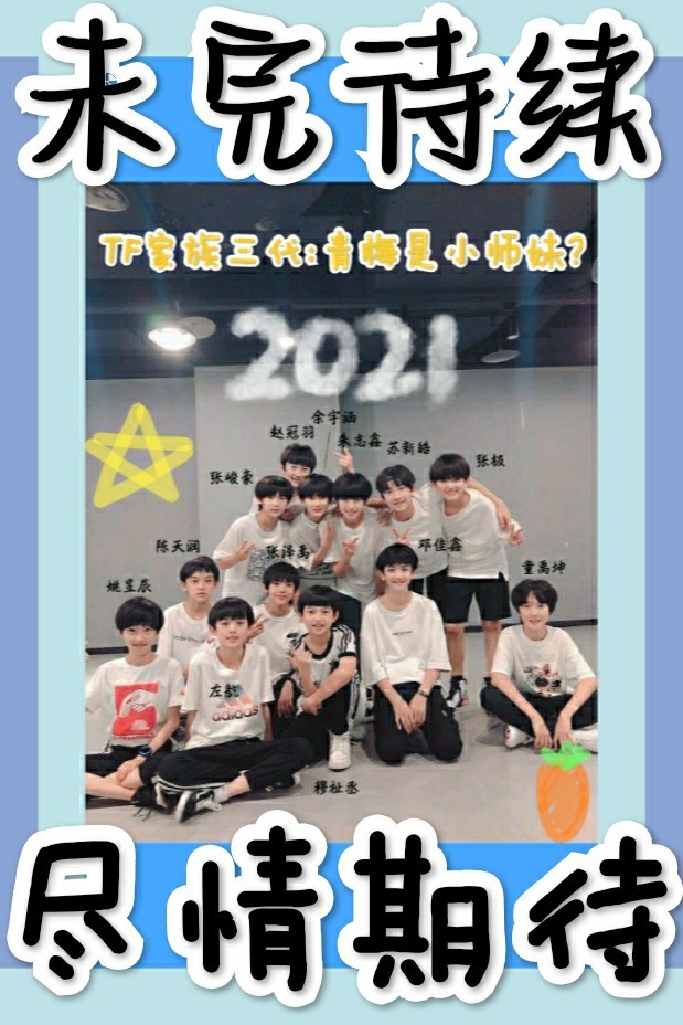 tf家族三代:青梅是小师妹?