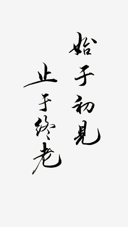 我以月玲为聘,黎明百姓为证婚人,娶你白头偕老