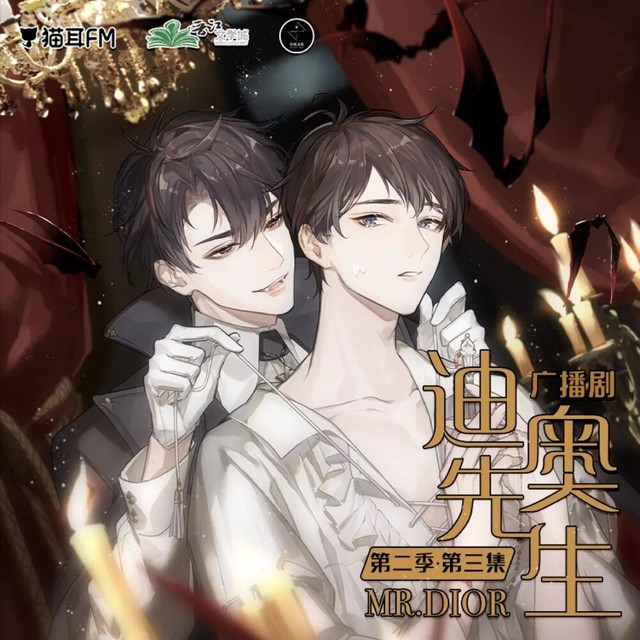 迪奥先生已出版