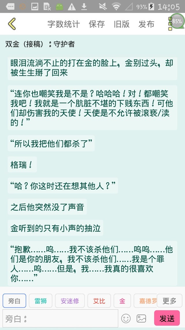 凹凸世界杂文短篇故事合集