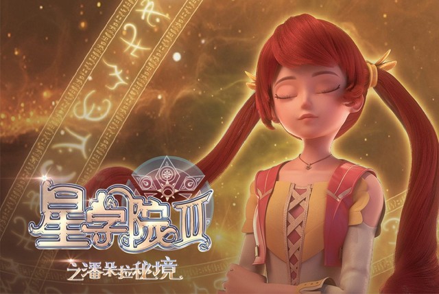 支线:希望【菲洛视角】-星学院iv:九耀星阁-话本小说网