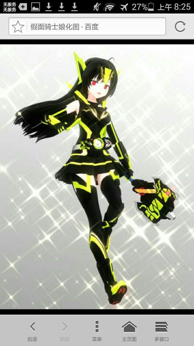 假面骑士奥特曼娘化聊天群