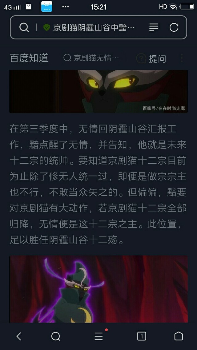 京剧猫恢复判宗之猫土和平