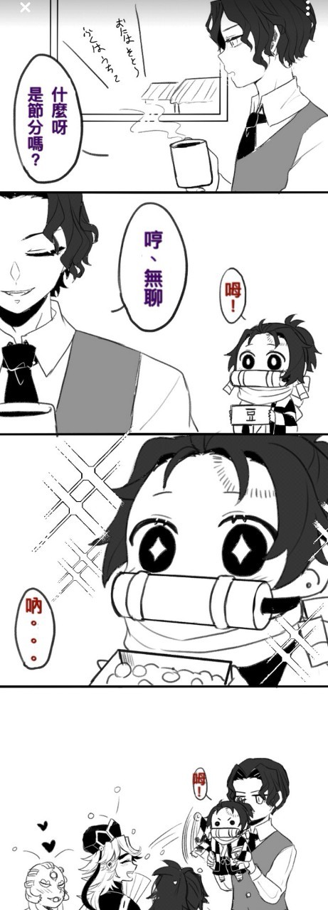 无惨炭炭治郎你一生一世都是我的