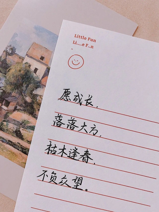 背景图"有一种期待叫对方正在输入"-星辰大海文案馆-话本小说网