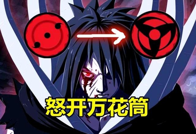 四宇共生万花筒写轮眼神威空间