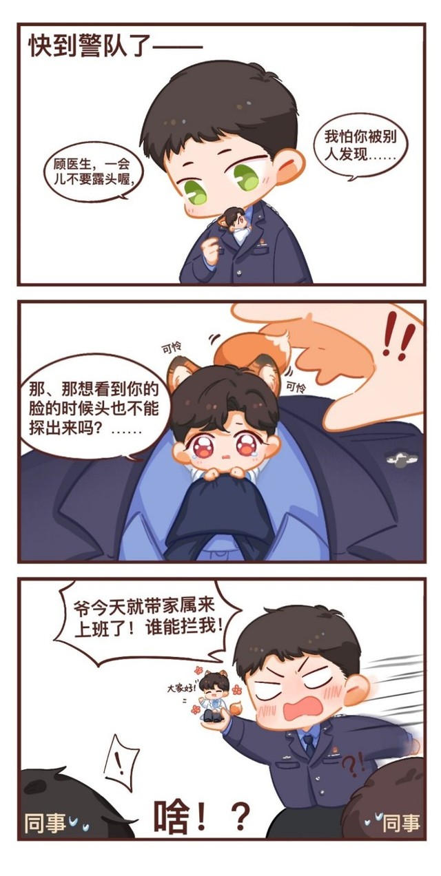 战山为王哥哥我错了