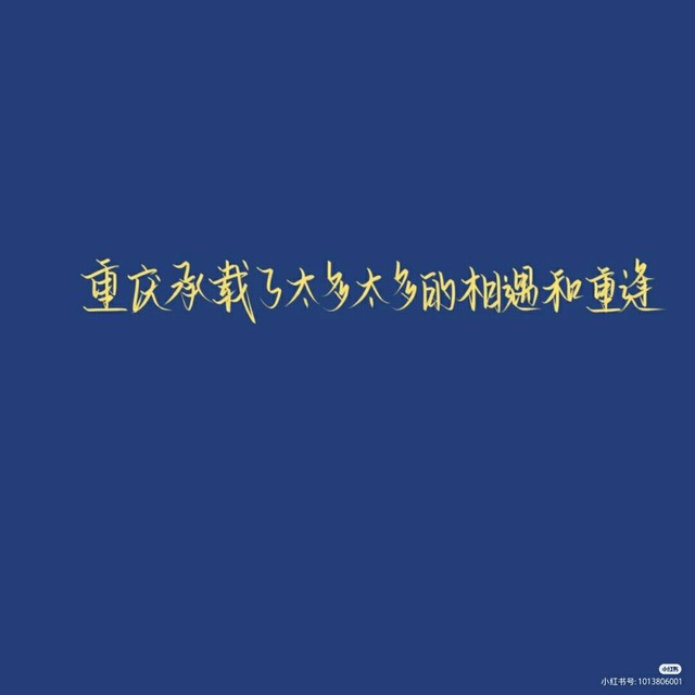 十八楼金句追星文案小铺